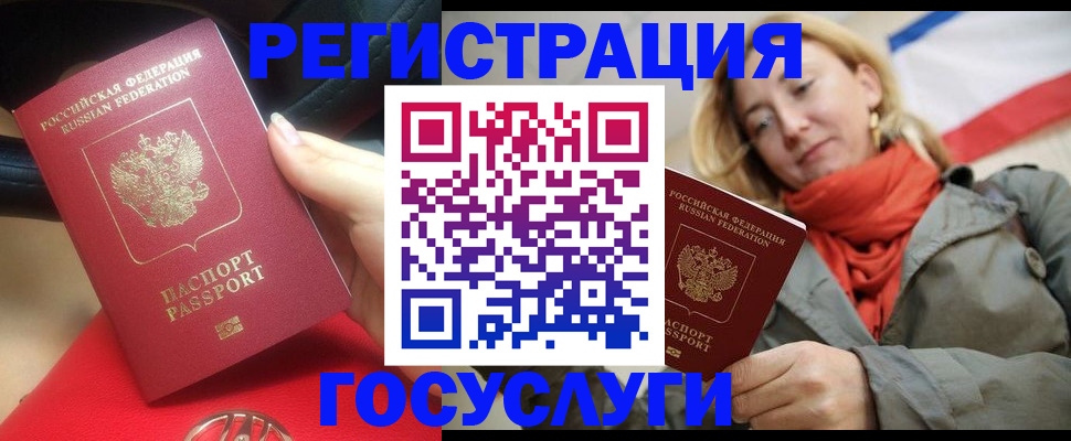 прописка для школы в Хилке