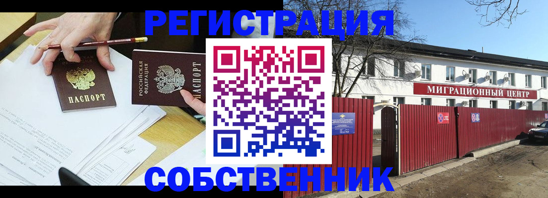 временная регистрация гарантия в Хилке