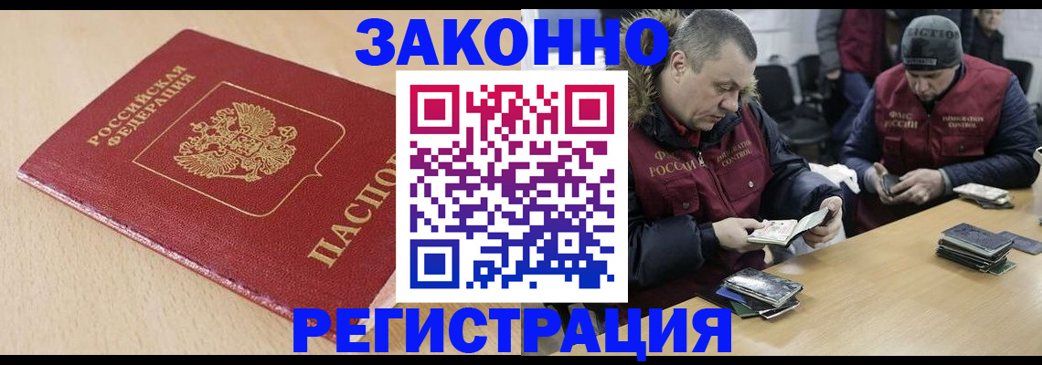 временная регистрация гарантия в Хилке